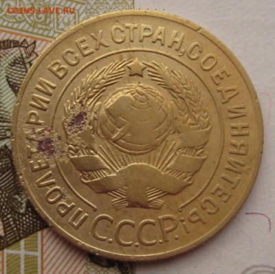 3 копейки 1927 с 200 до 22.019.18 в 22.00 мск - IMG_6485_1