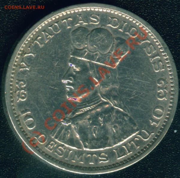 10 LIETUVA 1936г  VYTAUTAS DIDYSIS - 10 литов 1836 л.с. Гурт 3 звездочки.JPG