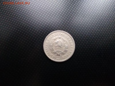 15 копеек 1934 года до 25.01.2018 в 22:00 - WhatsApp Image 2018-01-20 at 18.25.30(2)