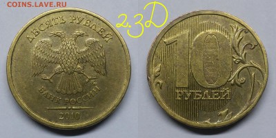 10 рублей 2010м шт.2.3Д -1шт,2013 шт.2.2А-3шт по А.С - 2.3Д