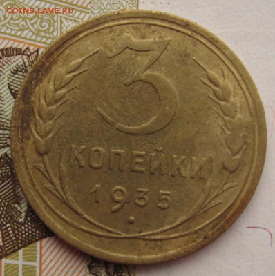 3 копейки 1935с с 200 до 22.019.18 в 22.00 мск - IMG_6511_1