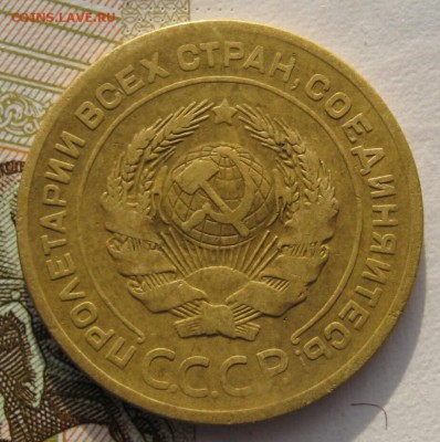 5 копеек  1926 с 200 до 22.019.18 в 22.00 мск - IMG_6154_1