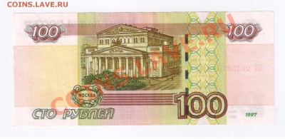 100 рублей - РАДАР  до 02.04.2011г 21-00 - 100 рублей-РАДАР