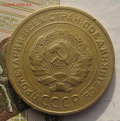5 копеек 1929 с 200 до 22.019.18 в 22.00 мск - IMG_6174_1
