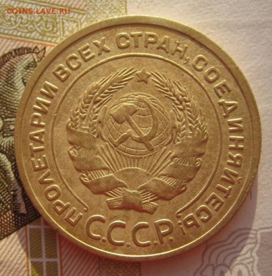 5 копеек 1932 с 200 до 22.019.18 в 22.00 мск - IMG_6742_1
