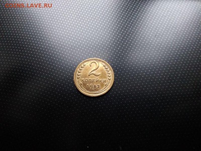 2 копейки 1952 года до 25.01.2018 в 22:00 - WhatsApp Image 2018-01-20 at 18.25.13