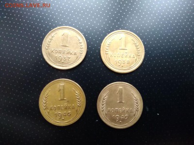 1 копейка 1937, 1938, 1946 и 1949 годов до 25.01.2018 - WhatsApp Image 2018-01-20 at 18.25.21