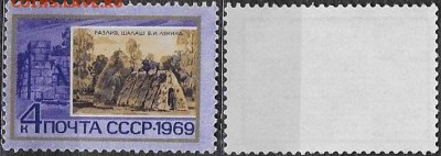 СССР 1969. ФИКС. №3739. Шушенское - 3741