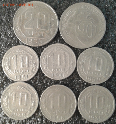 10,20 коп,1932,35,39,41,50,51,56.до 23.01 в 22.00 - Screenshot_9