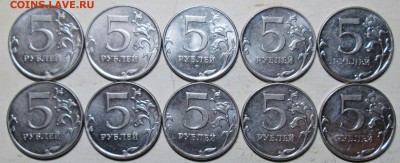 5руб 2012г--шт 5,42(АС)--редкая (10 штук)     22янв 22-00мск - IMG_0408.JPG