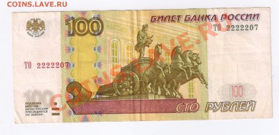 100 рублей №2222207  до 02.04.2011г 21-00 - 100 рублей № 2222207 001