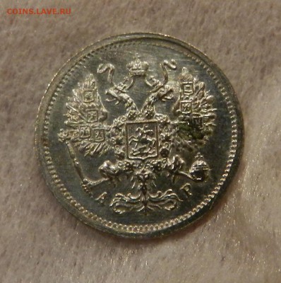 10 копеек 1903 год - полированная . - 19