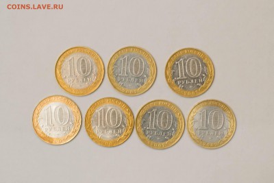 БИМ 10 рублей Министерства 7 шт. до 21:00 25.01.2018 - _DSC6967