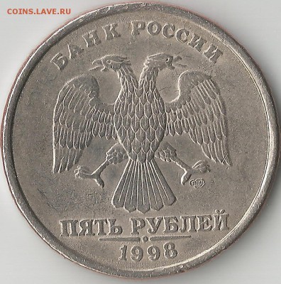 5 руб.1998.СПМД. Определение размера точки - мон2220003