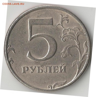 5 руб.1998.СПМД. Определение размера точки - fwyWJ_croper_ru