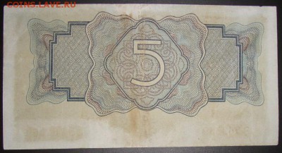 5 рублей 1934 года. До 25.01.18 г. в 22.00 МСК - DSC08467.JPG