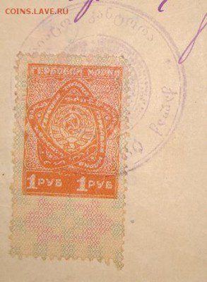 Вексельная бумага 40 копеек золотом. До 25.01. в 22.00 МСК - DSC02718.JPG