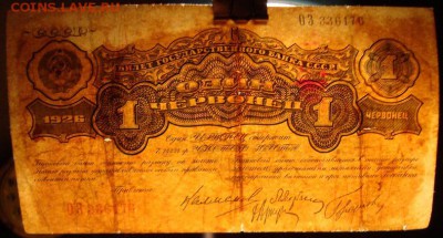 1 червонец 1926 г.Калманович. Горбунов. До 25.01.в 22.00 МСК - DSC08475.JPG