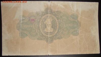 1 червонец 1926 г.Калманович. Горбунов. До 25.01.в 22.00 МСК - DSC08487.JPG