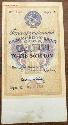 1 рубль золотом 1928 г. До 25.01.18 г. в 22.00 МСК - 28_2