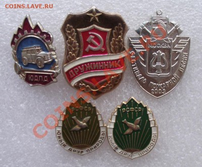 Значки дружинник,ЮДПЛ,юные 5шт до 01.04 в 21.00мск - дружинник.JPG