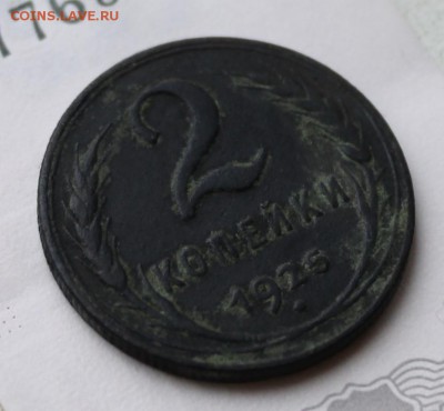 реверс - 2_kopejki_1925_redkaja_otlichnyj_sokhran_vozmozhno_pochistit (3)