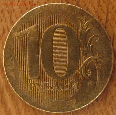 10 рублей 2017 года. Толщина 1,3 мм, вес 3,87 г , диаметр 21 - 002.JPG