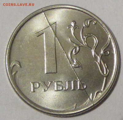 Прямой полный раскол реверса на 1 р. 2016 г. до 25.01.18 - IMG_3722