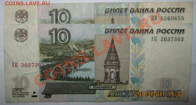 10р50р100р 97-01-04г,радары,литеры,интересные номера и др. - 14