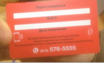 Электронная карта "ПОДОРОЖНИК" (Санкт -Петербург). - карта-2