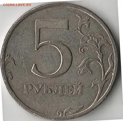 5 руб.1998.СПМД. Определение размера точки - aZYpK_croper_ru_Fotor