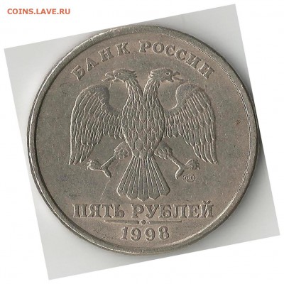 5 руб.1998.СПМД. Определение размера точки - 5z0ye_croper_ru (1)