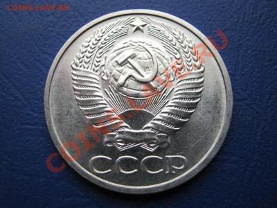 50 копеек 1975 г. Редкая!!! Мешковой сохран. - 4.2