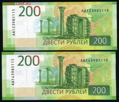 200 рублей 2017 одинаковый номер АА12 и АА14 до 25.01 22:00 - АА12+АА14