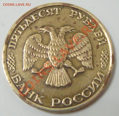 10 копеек 2007 м раскол - DSC04225.JPG