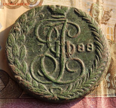 5 копеек 1788 - IMG_0327.JPG
