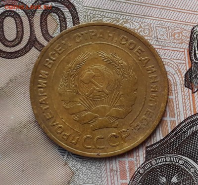 5 копеек 1932 до 23-01-2018 до 22-00 по Москве - 5 32 А