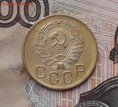 3 копейки 1936 до 23-01-2018 до 22-00 по Москве - 3 36 А 2
