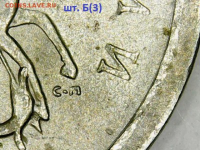 1 коп.2003сп -Шт.3.211Б(шт. пара №1) по А.С. редкая - 2шт. - 1 копейка 2003 сп аверс(3) шт. Б