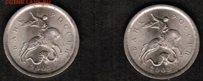 1 коп.2003сп -Шт.3.211Б(шт. пара №1) по А.С. редкая - 2шт. - 1 копейка 2003 сп аверс Шт.3.211Б