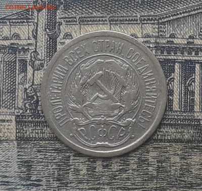 10 копеек 1923 до 23-01-2018 до 22-00 по Москве - 13 А