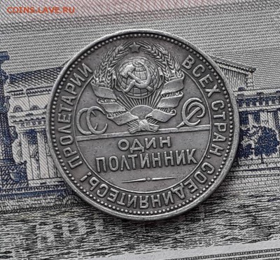 Полтинник 1925 до 23-01-2018 до 22-00 по Москве - 2 А