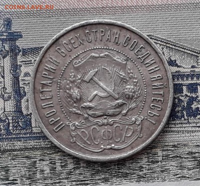 50 копеек 1922 ПЛ до 23-01-2018 до 22-00 по Москве - 1 А