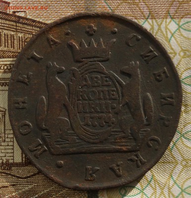2 сибирские копейки 1774 год КМ - DSC06646.JPG
