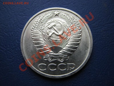 50 копеек 1975 г. Редкая!!! Мешковой сохран. - 5.2