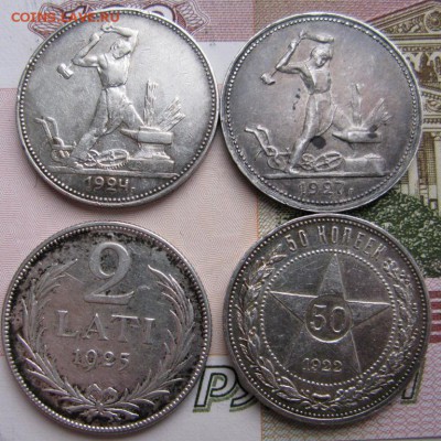 50 копеек 1922,1924,1927 и 2 лата - 11111