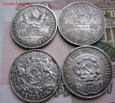 50 копеек 1922,1924,1927 и 2 лата - 33