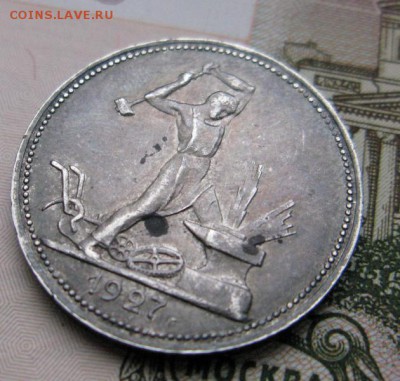 50 копеек 1922,1924,1927 и 2 лата - 4