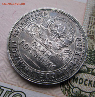 50 копеек 1922,1924,1927 и 2 лата - 44
