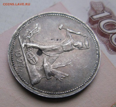 50 копеек 1922,1924,1927 и 2 лата - 333